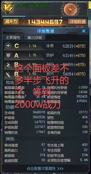 生死狙击（端游）半步飞升号，一套1.3京