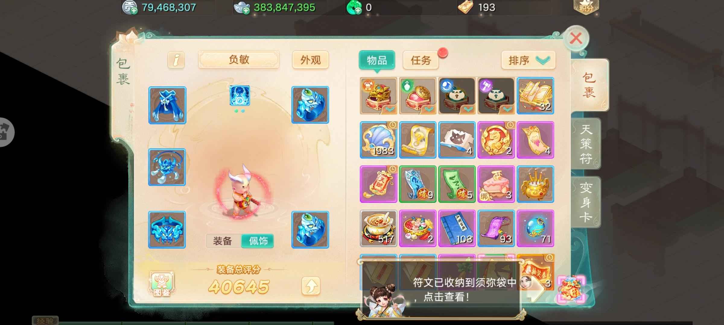 大话西游【时间服级3转】.男鬼可玩可物资
