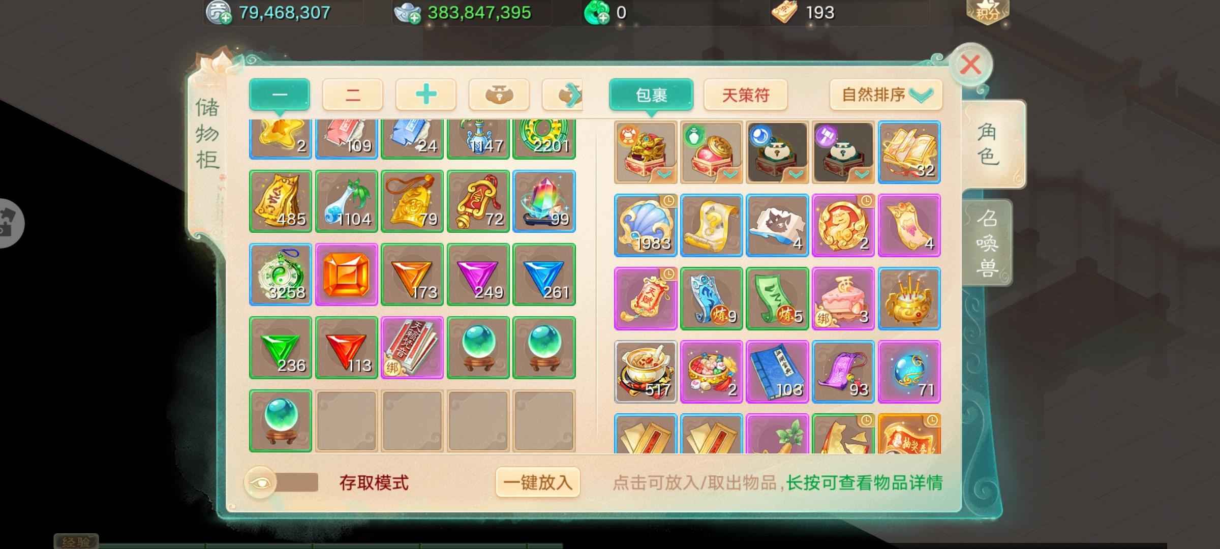 大话西游【时间服级3转】.男鬼可玩可物资