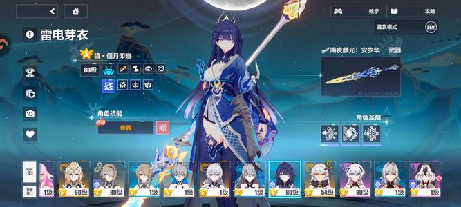 崩坏3急！！！！！