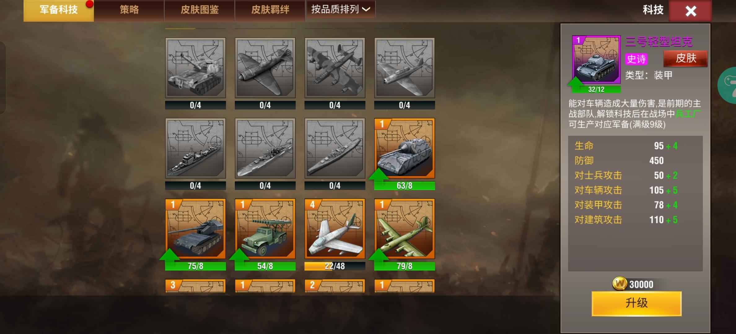 二战风云2【666级】9紫炮5闪号