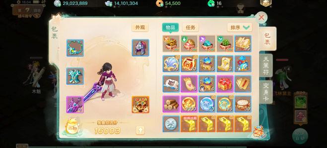 大话西游1转90带一千四百多万