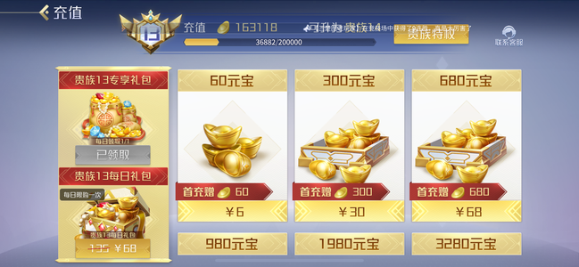 英雄杀V13处理50个5星 满配小偷