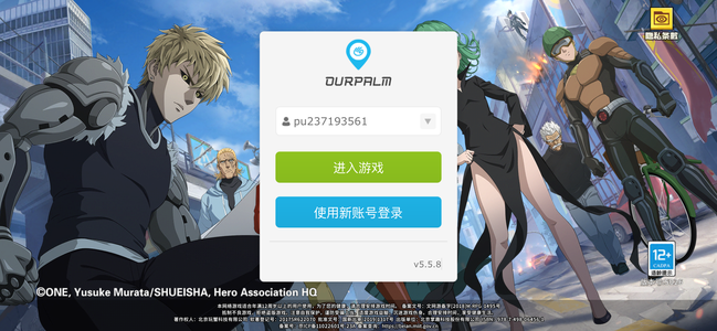 一拳超人：最强之男没时间玩了便宜处理