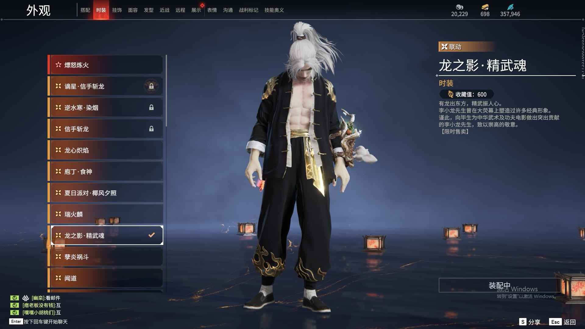 永劫无间（PC）22红冲冠精武魂少阳剑冰魄烈阳