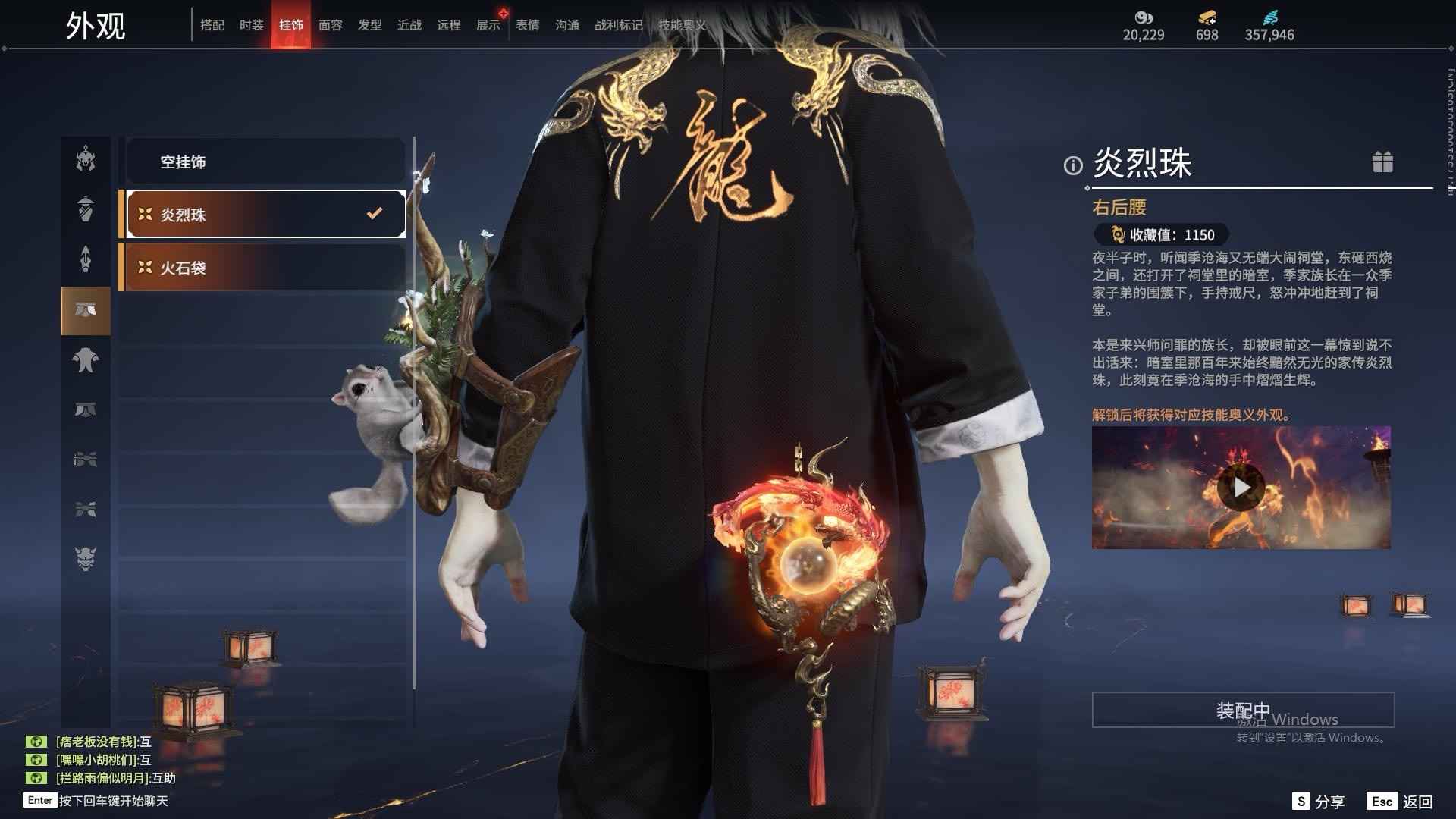 永劫无间（PC）22红冲冠精武魂少阳剑冰魄烈阳