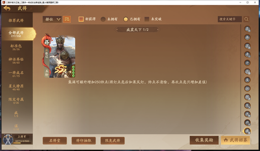 三国杀十周年（端游）【200级】上将军号威张辽曹金玉薛灵芸张璇