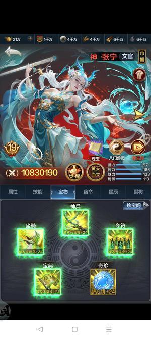 三国兵临天下0.1折精氪高战霸区国