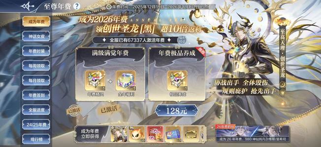 奥奇传说手游新区 高战力高品质自氪号