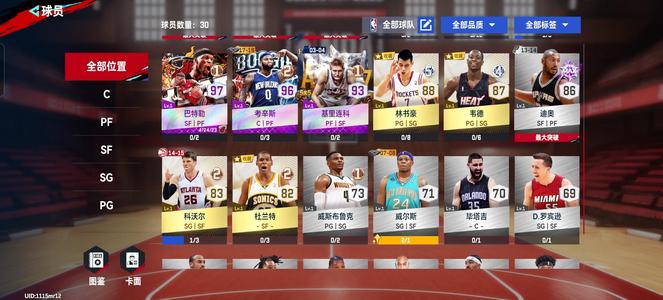 NBA巅峰对决【9,9999级】可刀有手册