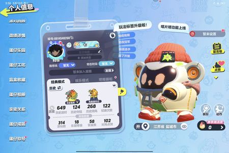 蛋仔派对【40级】2w6潮流度