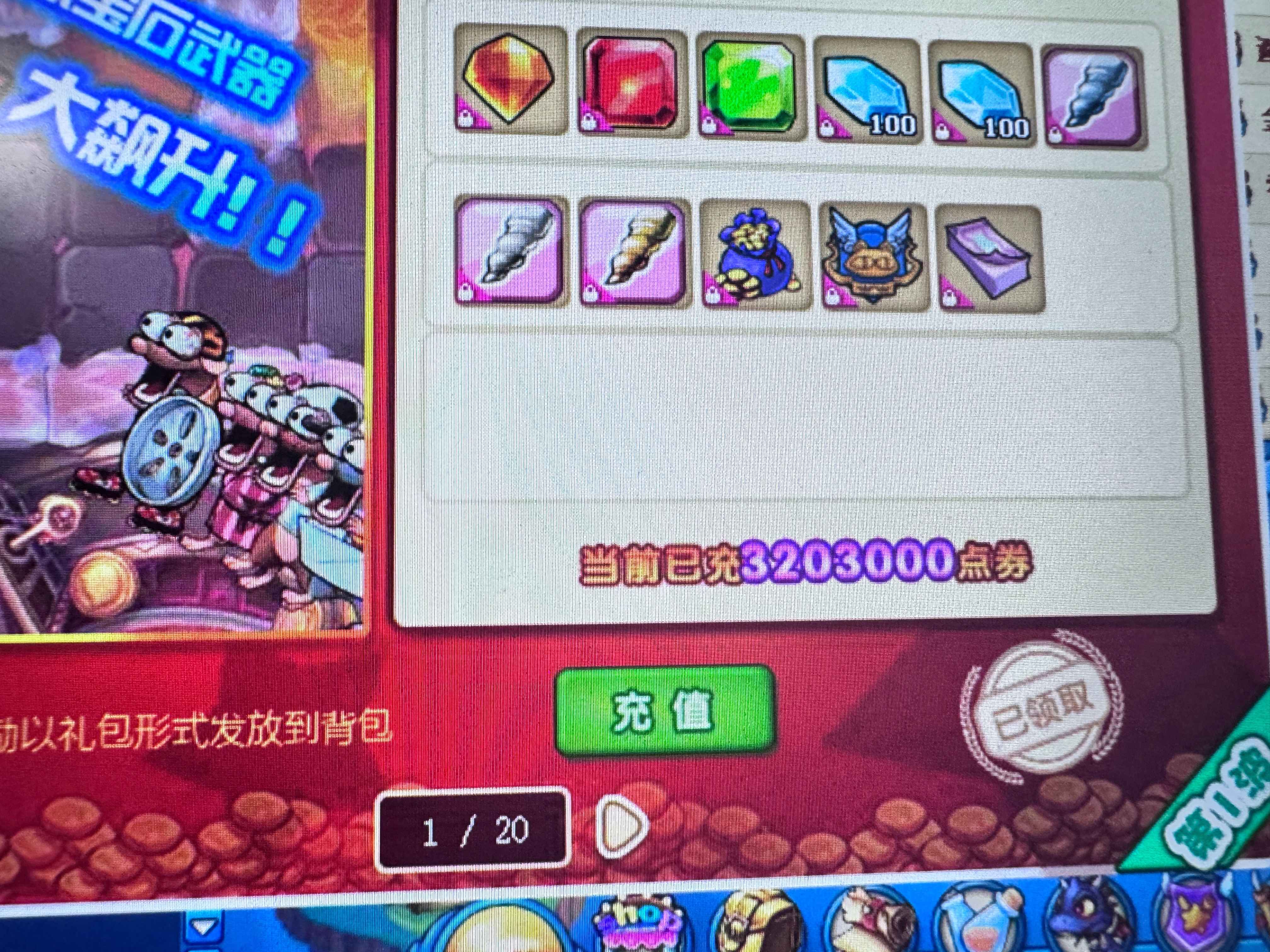 美食大战老鼠【苹果版】【69级】16火神 6金卡