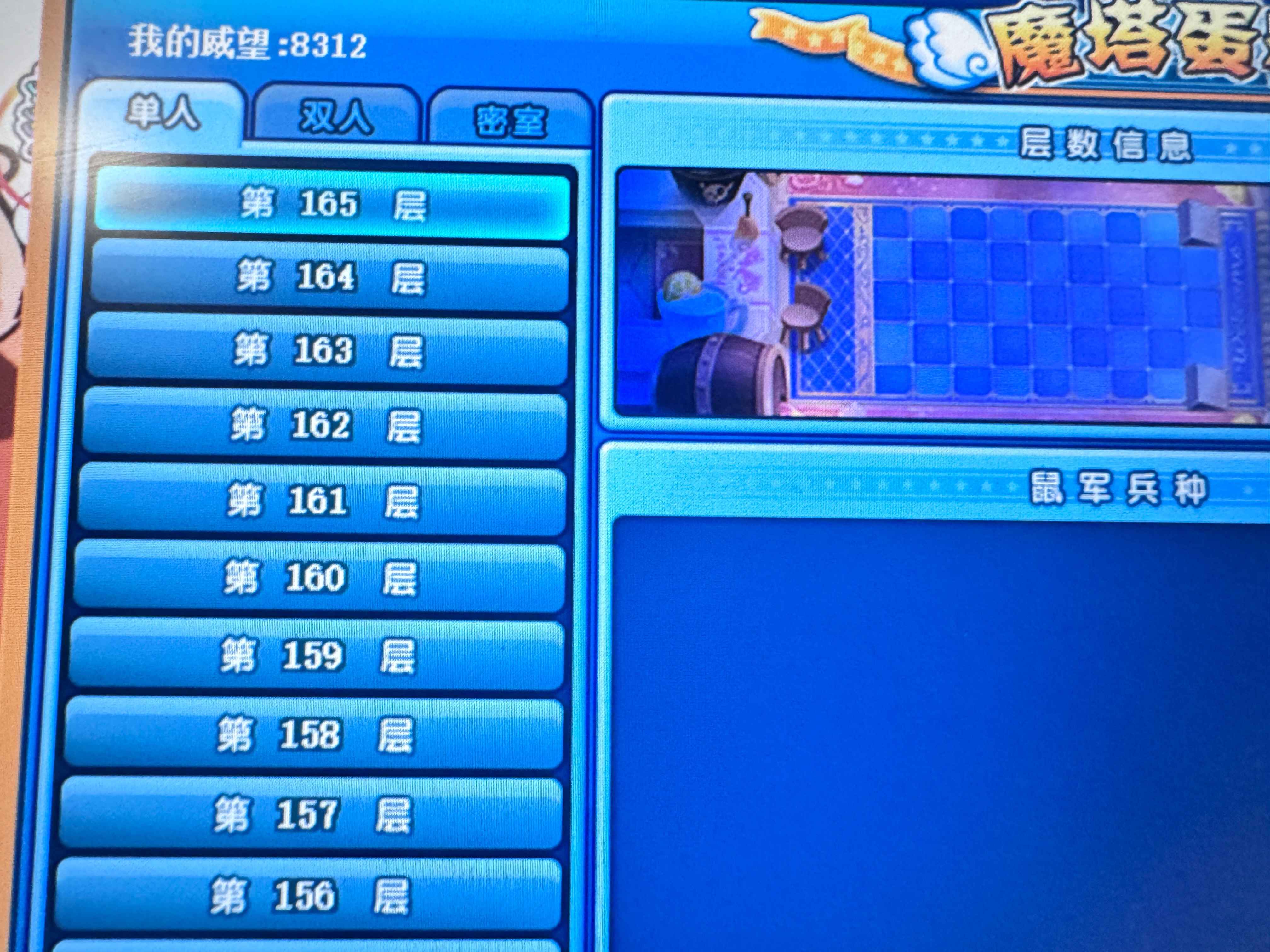 美食大战老鼠【苹果版】【69级】16火神 6金卡