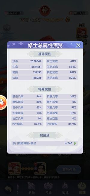 仙逆【140级】本服第二可越战2千万