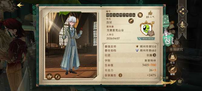哈利波特：魔法觉醒小号，急出
