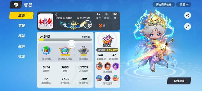 奇葩战斗家精品账号看过来