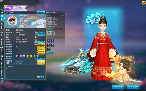 QQ飞车众神幽兰全29双四