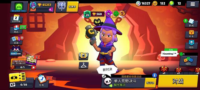 荒野乱斗（外服）【500级】荒野乱斗国际服魔女号