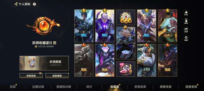 英雄联盟手游（lol手游）【156级】1典藏4神话13传97史诗