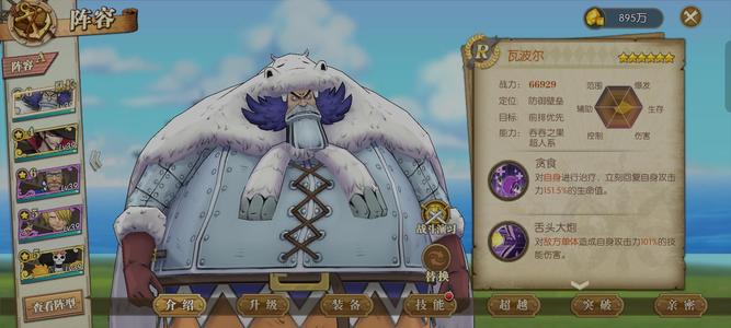 航海王：燃烧意志骨头开局号