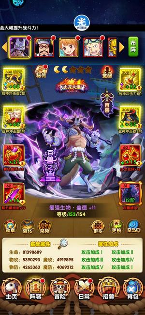 航海王强者之路【154级】新区v12典藏金凯多
