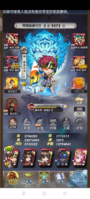 秦时明月星萤流夏10