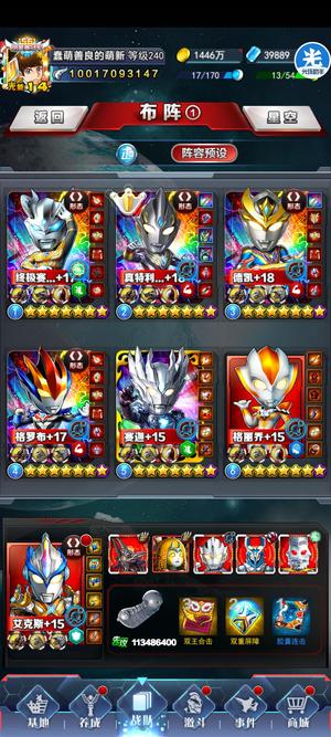 奥特曼系列OL【240级】奥阵5by百亿，安全转移