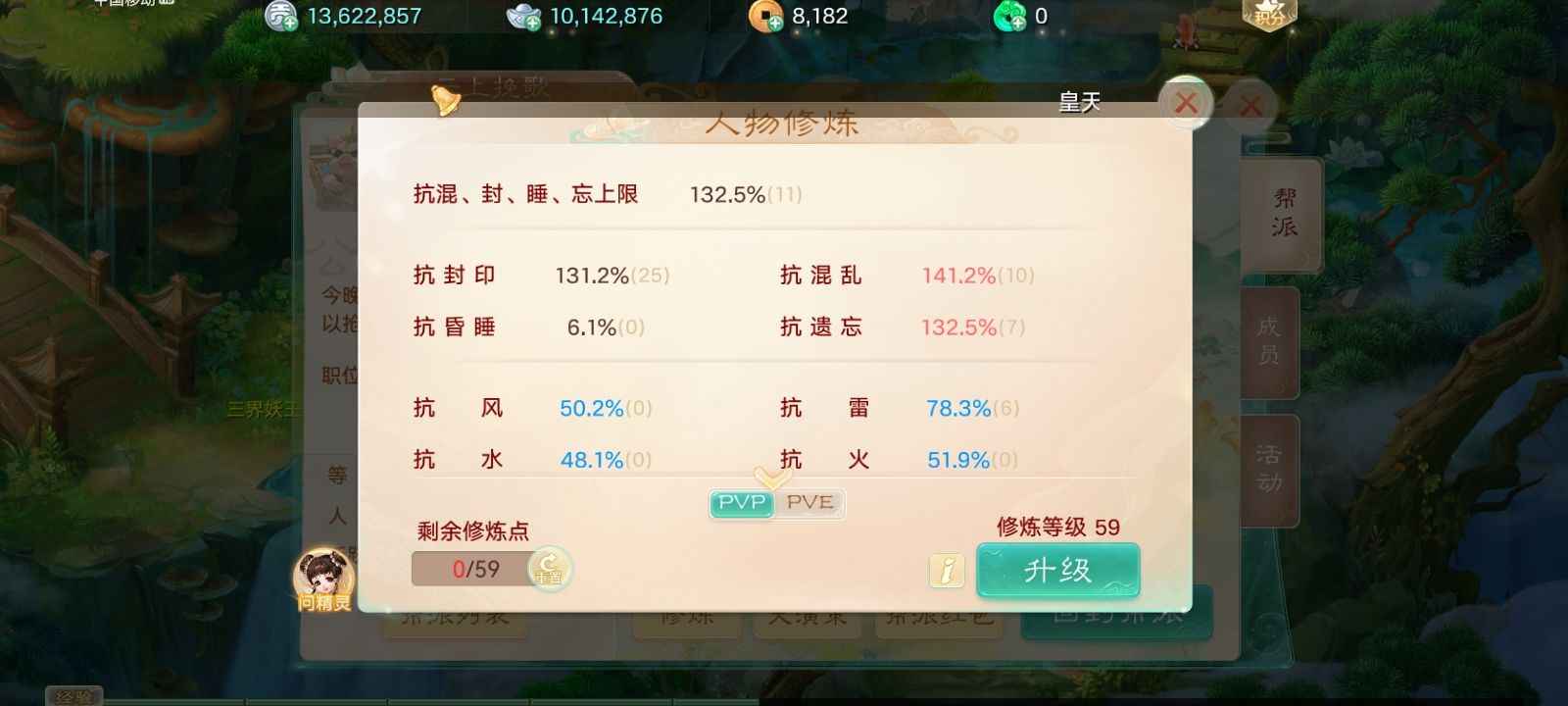 大话西游【道具服2转】挖宝伤心号