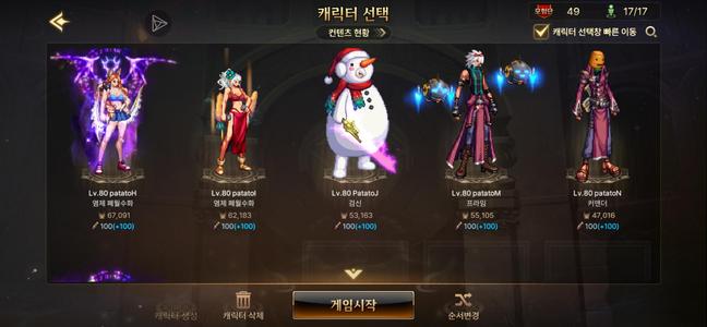 DNF手游（韩服）很久没玩了，要的便宜出