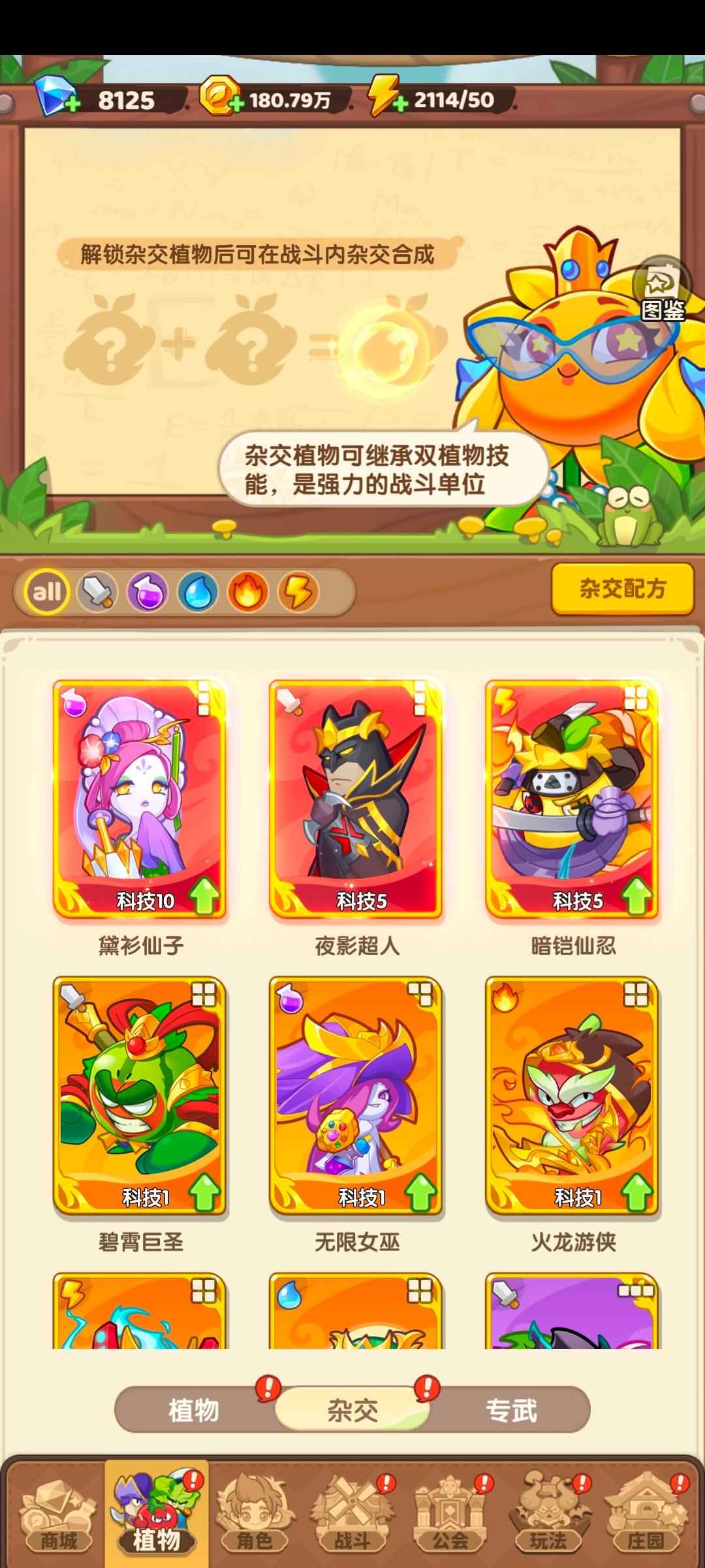 保卫向日葵【609级】1500万，8000钻免广6红