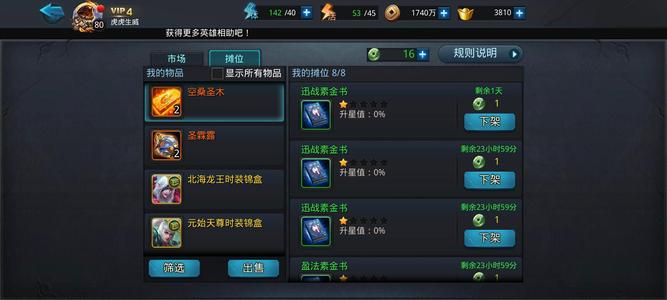 乱斗西游2【80级】降龙 菩提 至尊卡