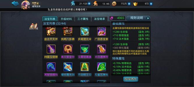 乱斗西游2【95级】土德，8圣器，4金靴