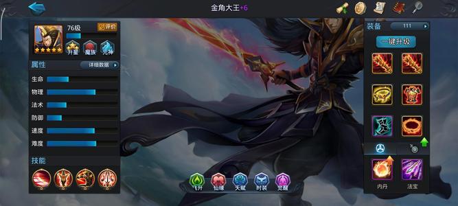 乱斗西游2【80级】前三代版本之子，物理队