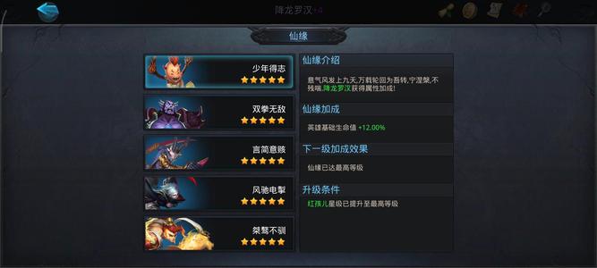 乱斗西游2【80级】降龙仙缘拉满，天赋拉满