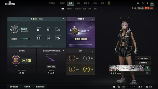 绝地求生（PUBG）一手满级账号可排位/有初始邮箱