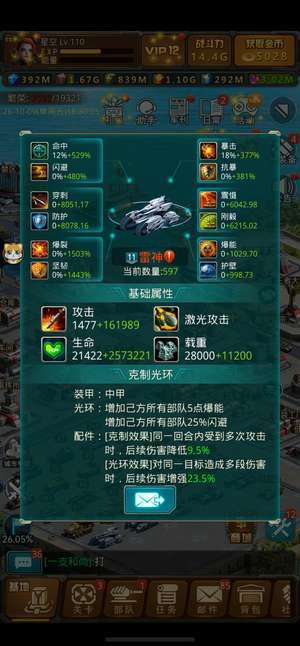 坦克前线：帝国OL实力号，性价比高