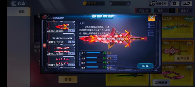 火线精英【45级】平台有抽成