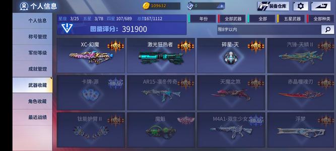 火线精英【73级】3五星3星座异彩海皇小号看上要