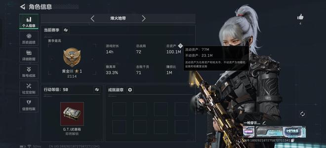 三角洲行动总资产100M 5干员外观 2传说近战 15传说枪械 黄金