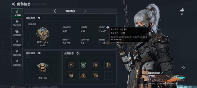 三角洲行动总资产79M 3干员外观 1传说近战 12传说枪械 钻石