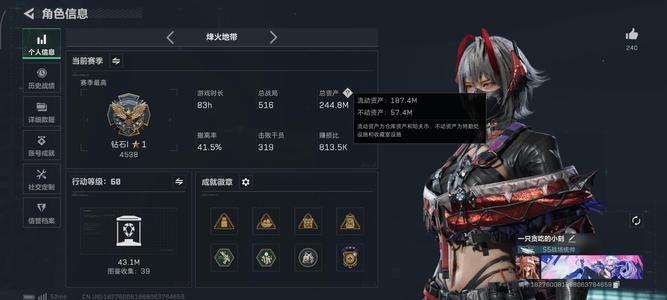 三角洲行动总资产244M 9干员外观 3传说近战 21传说枪械 钻石