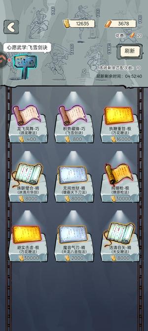 暴走英雄坛全悟3轮太极满级床