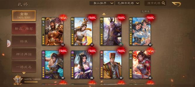 三国杀OL【200级】国都护401将6大5翻7小2台