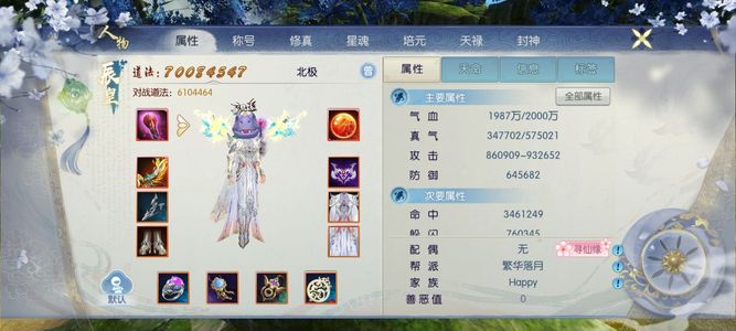 诛仙【160级怀光】工作原因没时间玩了