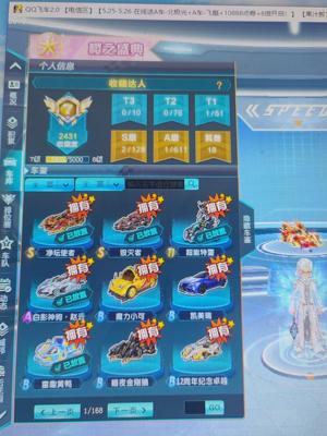 QQ飞车砍价请绕行S毁灭者加10高改。