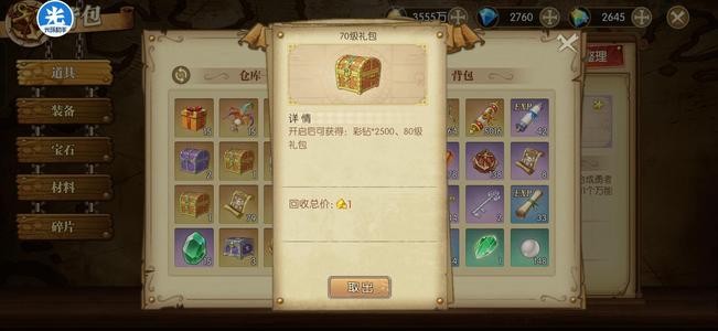 航海王：燃烧意志二觉艾斯，一套繁星