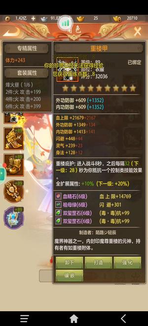 天龙八部荣耀版【89级】一手玩家诚心出售成品带玉