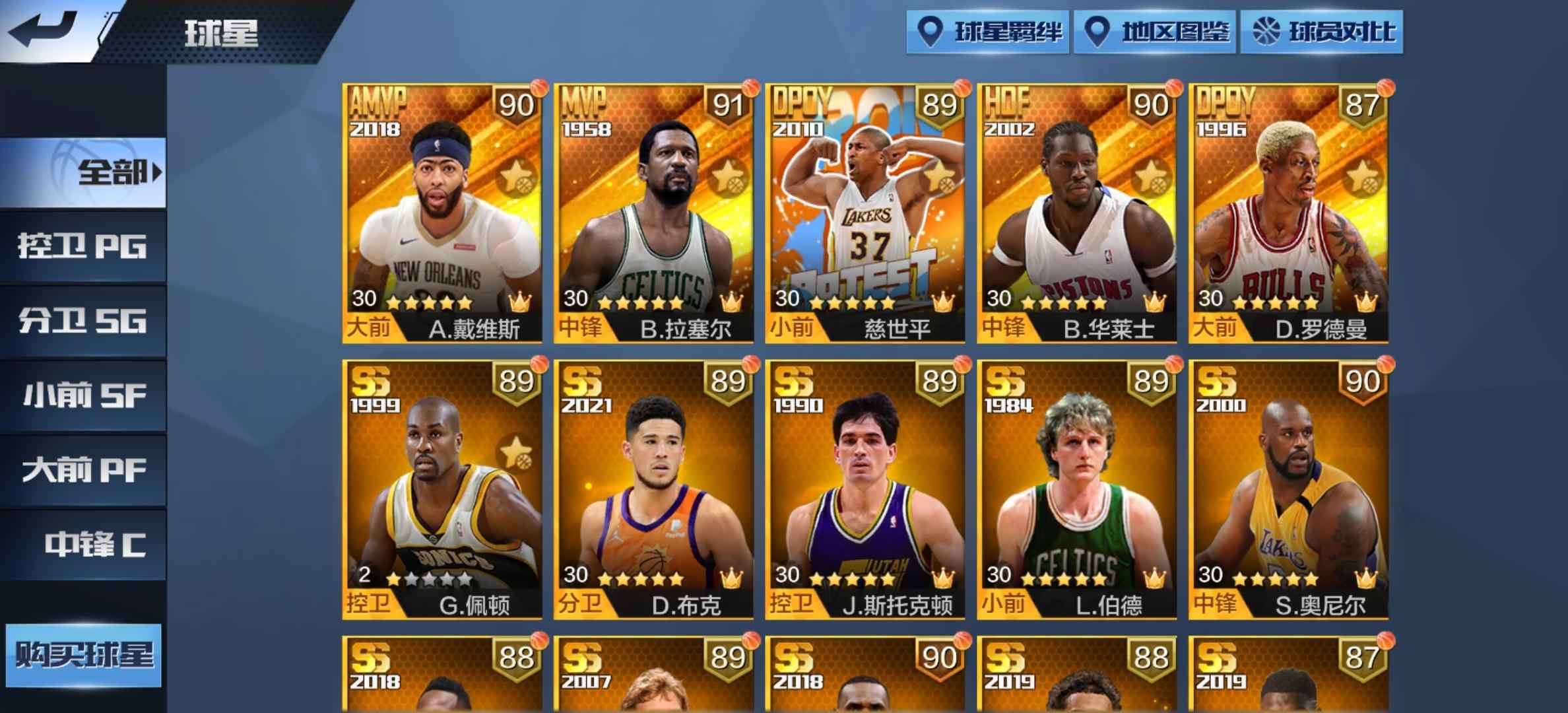 最强NBA【50级】天选欧文、屠龙二专属领衔