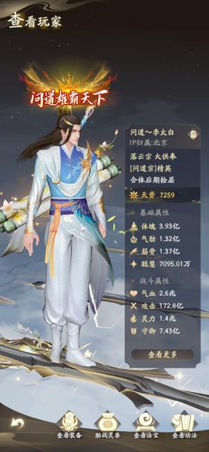 凡人修仙传：人界篇【999级】v8死绑号