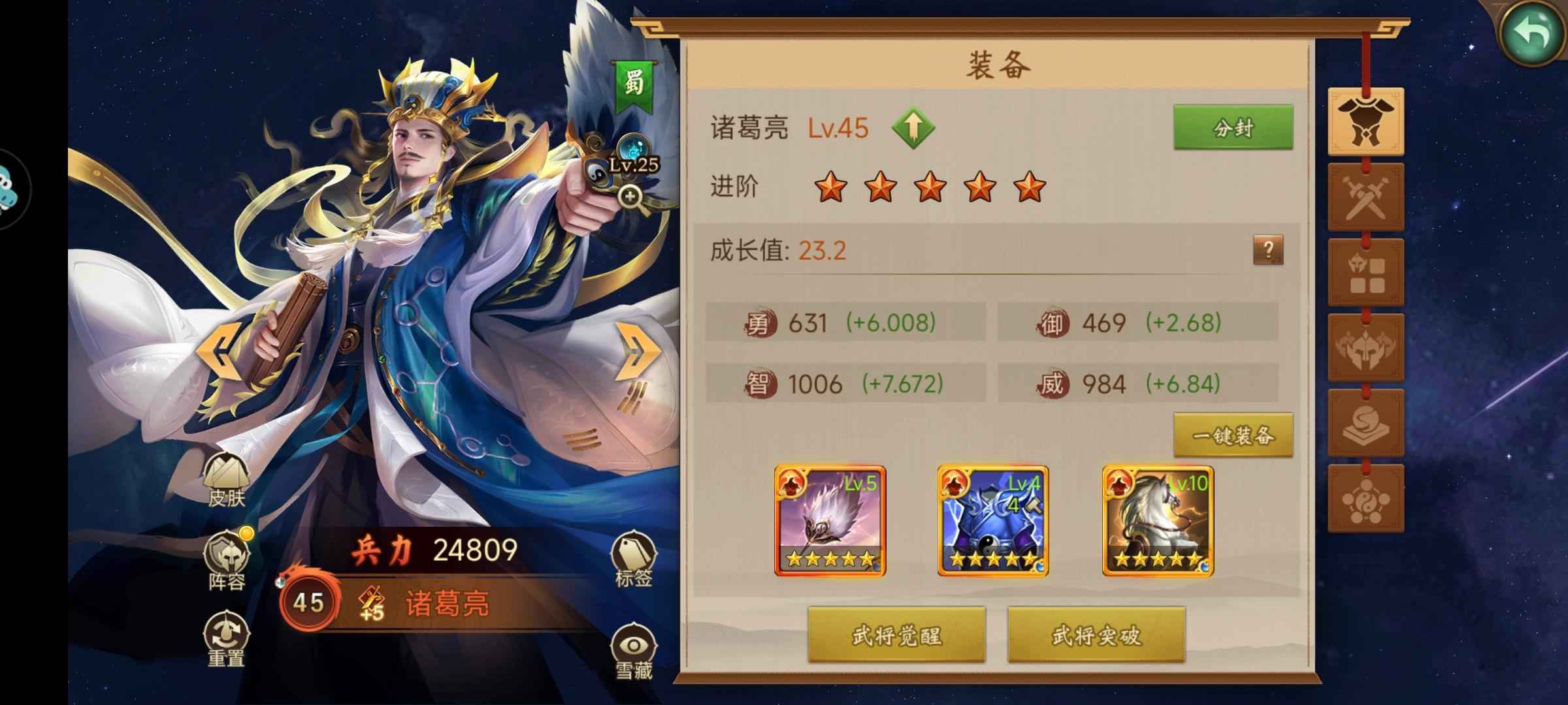 朕的江山【46级】朕的江山2019尚书
